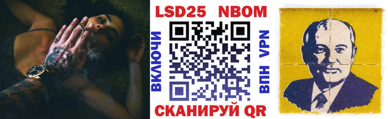 Марки 25I-NBOMe 1500мкг  Болхов 